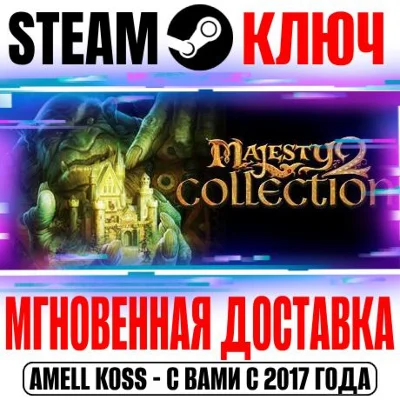 Majesty 2 Collection Steam Key Global +Bonus