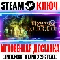 Majesty 2 Collection Steam Key Global +Bonus