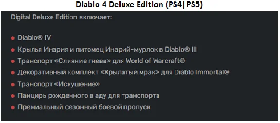 Diablo 4 + Vessel of Hatred PS4|PS5 P2 Rent from 7 days