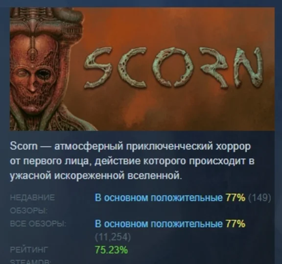 Scorn Deluxe Edition 💎 STEAM GIFT RUSSIA