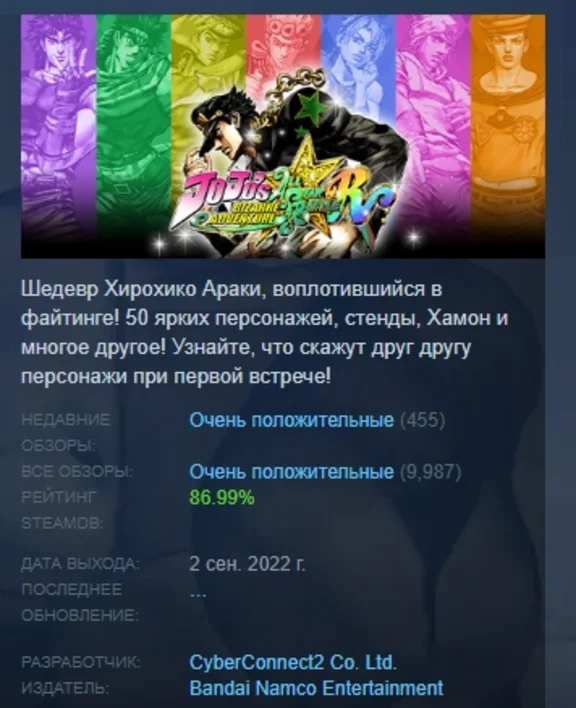 JoJo´s Bizarre Adventure: All-Star Battle R💎STEAM GIFT
