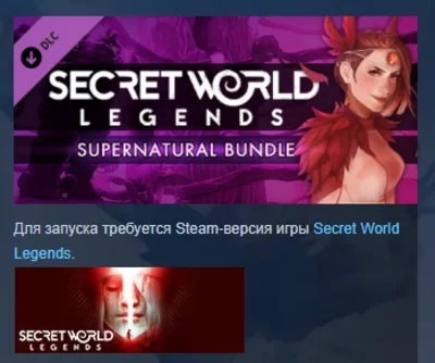 Secret World Legends: Supernatural Bundle DLC STEAM