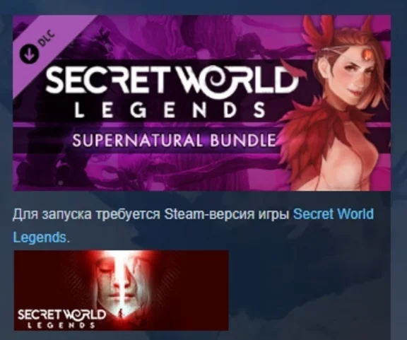 Secret World Legends: Supernatural Bundle DLC STEAM