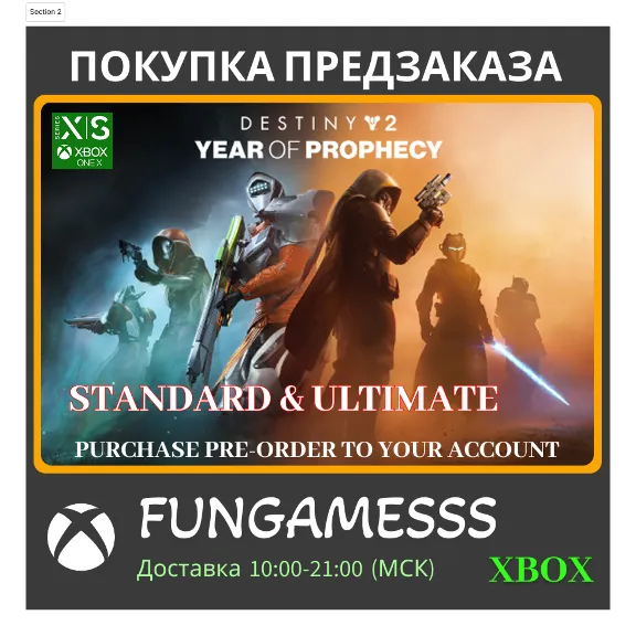 Destiny 2: Year of Prophecy XBOX DLC - Activation NOW