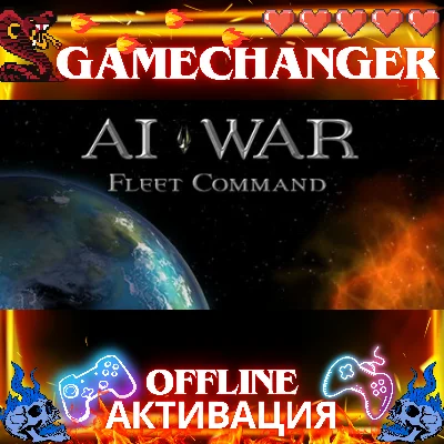 AI War: Fleet Command STEAM OFFLINE AUTOGUARD