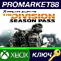 ⭐ Tom Clancy´s The Division - Season Pass EU XBOX One K