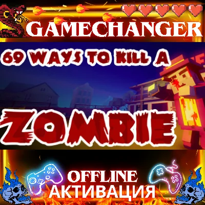 69 Ways to Kill a Zombie STEAM OFFLINE AUTOGUARD