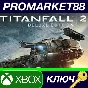 ⭐ Titanfall 2 - Deluxe Edition DLC US XBOX One Key