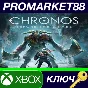 ⭐ Chronos: Before the Ashes EU XBOX One Key 🔑EUROPE