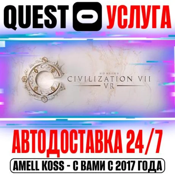 Sid Meier´s Civilization VII VR Gift Oculus Meta 3|3S