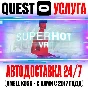 SUPERHOT VR Gift Oculus Meta 1|2|3|3S|Pro