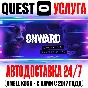 Onward VR Gift Oculus Meta Quest 2|3|3S|Pro