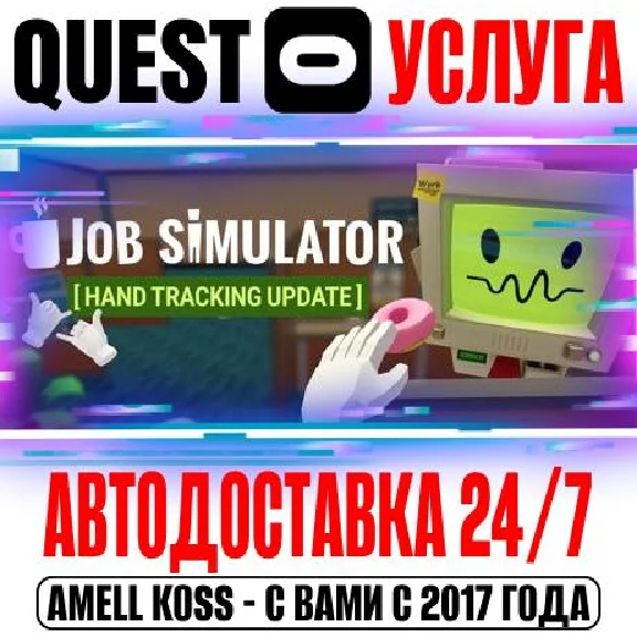 Job Simulator VR Quest Store Автодоставка 24/7