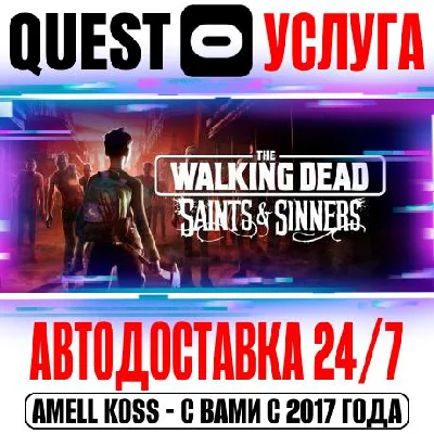 The Walking Dead: Saints & Sinners VR Gift Oculus Meta