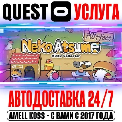 Neko Atsume Purrfect Kitty Collector VR Quest Store