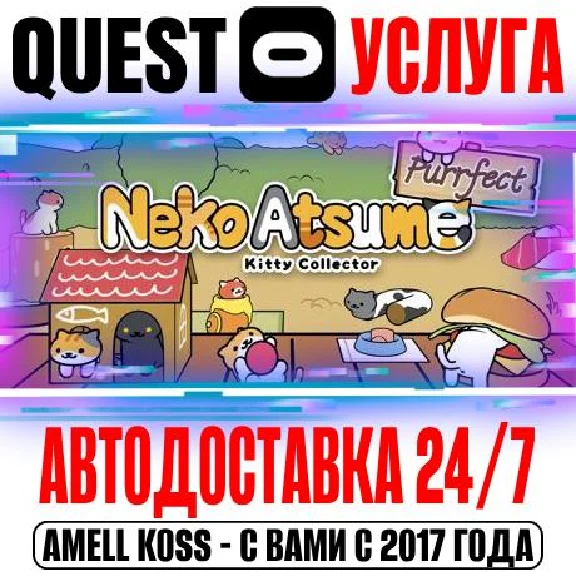 Neko Atsume Purrfect Kitty Collector VR Quest Store