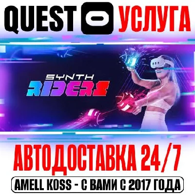 Synth Riders VR Gift Oculus Meta 2|3|3S|Pro