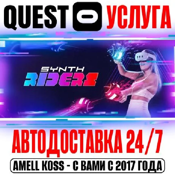 Synth Riders VR Gift Oculus Meta 2|3|3S|Pro