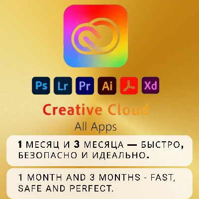 ADOBE CREATIVE CLOUD 1 MONTH KEY IMMEDIATELY