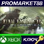 ⭐ Final Fantasy XV - Multiplayer Expansion: Comrades DL