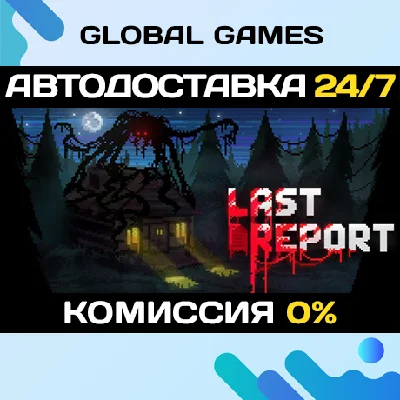 Last Report STEAM GIFT 🚀AUTODELIVERY