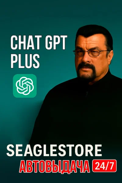 Buy ChatGPT PLUS 4.0/0.3 Personal Account + Email