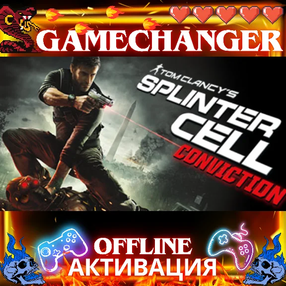 Tom Clancy’s Splinter Cell: Conviction UBISOFT OFFLINE
