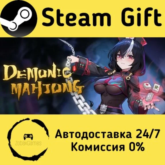 🚀 我在地府打麻将 - Demonic Mahjong 🤖 Steam Gift AUTO