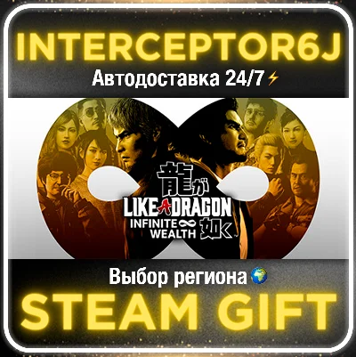 Like a Dragon Infinite Wealth Ultimate Все регионы⚡АВТО
