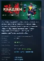 Kaizen: A Factory Story \Кайдзен. История одной фабрики