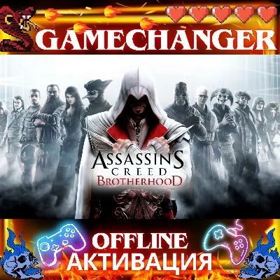 Assassin´s Creed Brotherhood UBISOFT OFFLINE