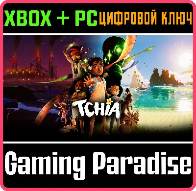 TCHIA XBOX SERIES S|X + PC (WIN) КЛЮЧ/КОД