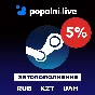 5% STEAM AUTO TOPUP 24/7 ✅from 20 rub✅