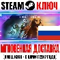(Для России) Destiny 2 Год пророчества | Ultimate Steam