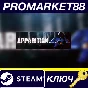 ⭐ Apparition EU PC Steam Key 🔑 EUROPE