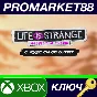 ⭐ Life is Strange: Before the Storm - Classic Chloe Out