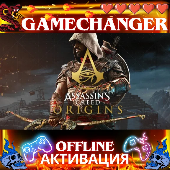 Assassin’s Creed Origins UBISOFT OFFLINE
