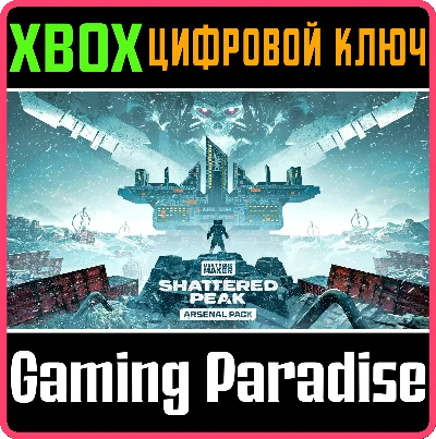 MEET YOUR MAKER: SECTOR 2 ARSENAL PACK XBOX KEY/CODE