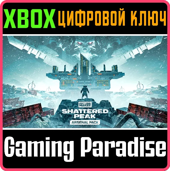 MEET YOUR MAKER: SECTOR 2 ARSENAL PACK XBOX KEY/CODE