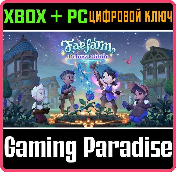 FAE FARM - DELUXE EDITION XBOX + PC (WIN) KEY/CODE
