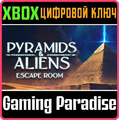 PYRAMIDS AND ALIENS: ESCAPE ROOM XBOX KEY/CODE