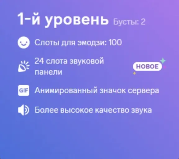 БУСТ СЕРВЕРА DISCORD NITRO 1-3-6 МЕСЯЦЕВ ДИСКОРД
