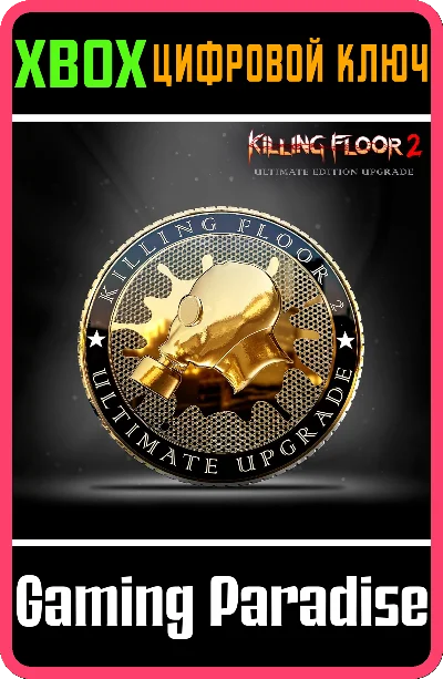 KILLING FLOOR 2 - ULTIMATE EDITION UPGRADE XBOX KEY/COD