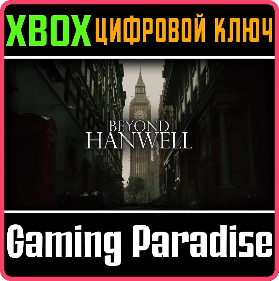 BEYOND HANWELL XBOX SERIES S|X KEY/CODE