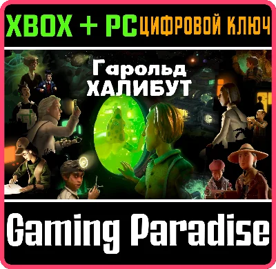 HAROLD HALIBUT XBOX SERIES S|X + PC (WIN) KEY/CODE