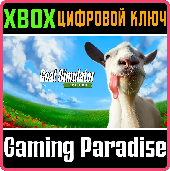 GOAT SIMULATOR: REMASTERED XBOX SERIES S|X KEY/CODE
