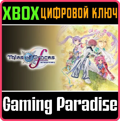 TALES OF GRACES™F REMASTERED XBOX КЛЮЧ/КОД