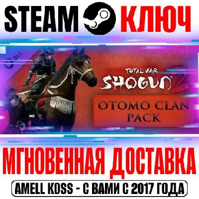 Total War: Shogun 2 Otomo Clan Pack DLC Steam Ключ