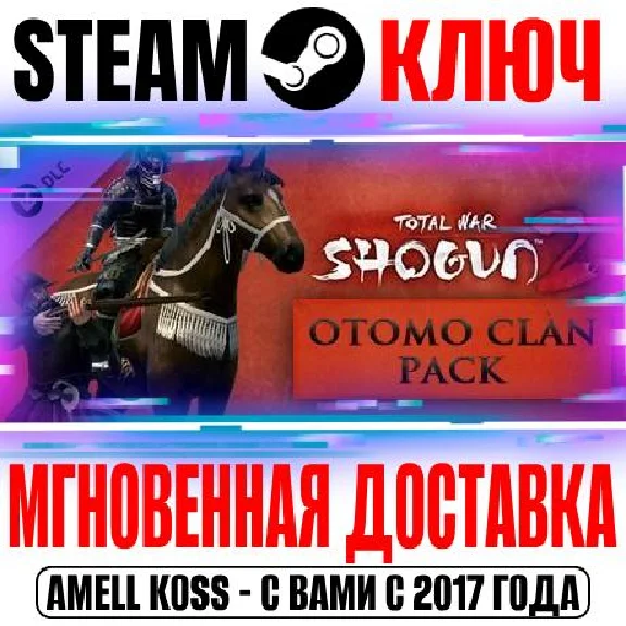Total War: Shogun 2 Otomo Clan Pack DLC Steam Ключ