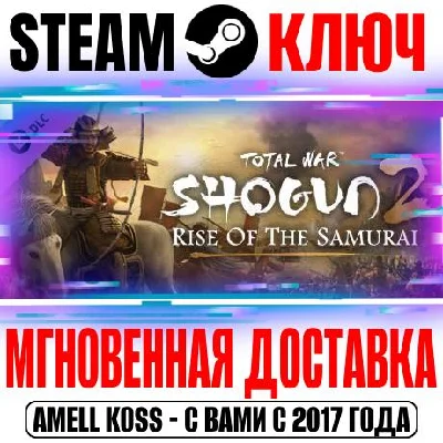 Total War Shogun 2 Rise of the Samurai Campaign Key DLC